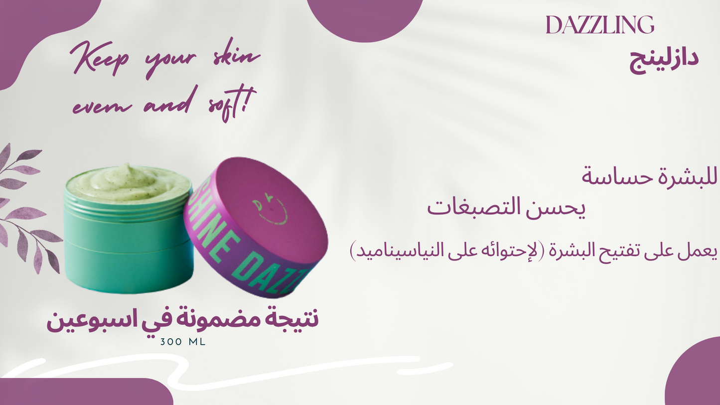 Dear Doer The Dazzling Body Scrub 300 ml