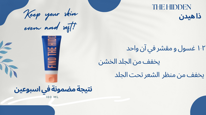 Dear Doer The hidden Body Scrub 100 ml