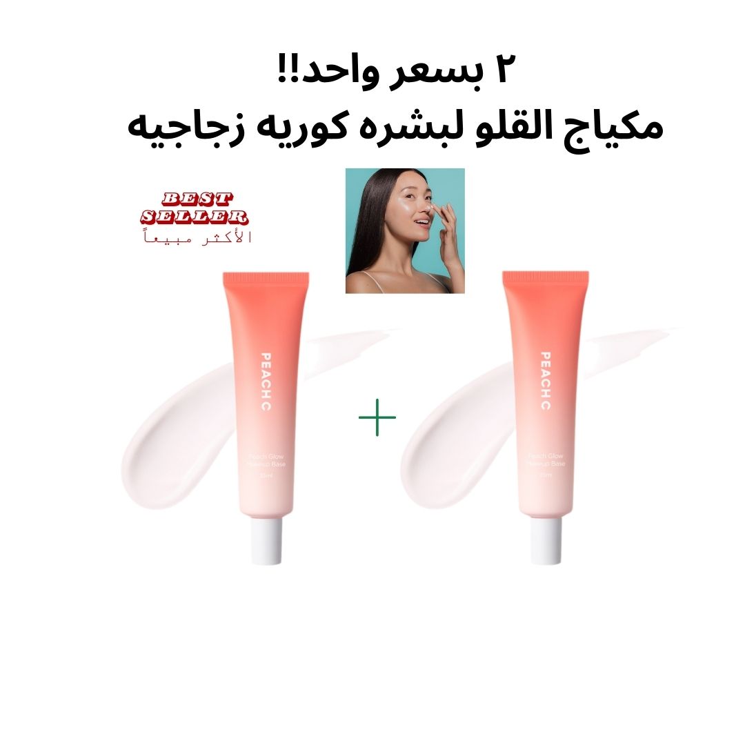 Natural peach glow makeup base لمعة مائية