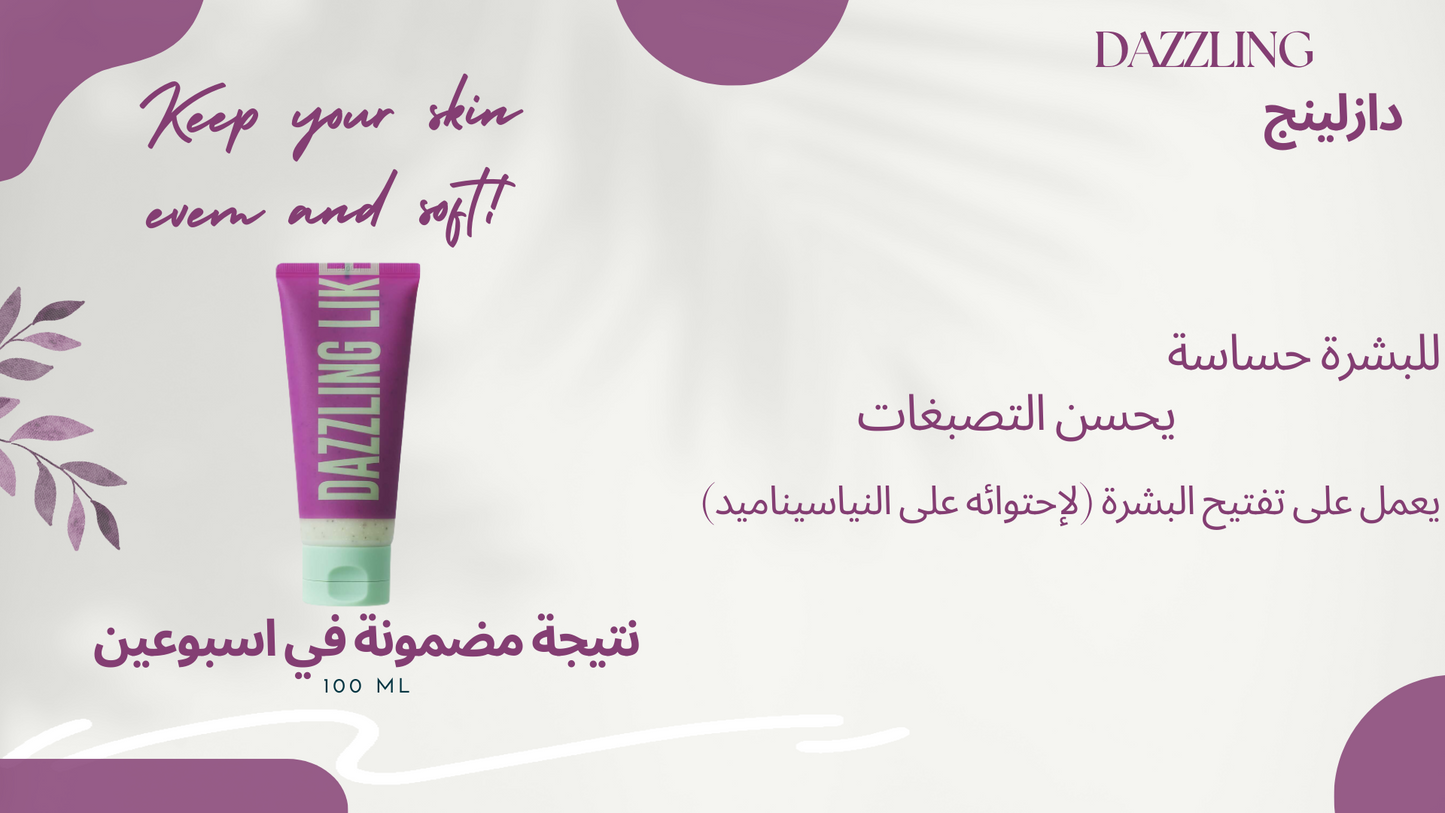 Dear Doer The Dazzling Body Scrub 100 ml