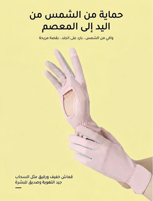 UPF 50 + قفازات حمايه من الشمس